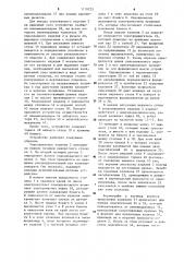 Устройство для упаковки изделий прямоугольной формы (патент 1110723)