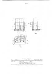 Устройство для гепатобилирадиографии (патент 851811)