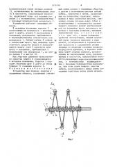 Устройство для подвода энергии к подвижному объекту (патент 1574530)
