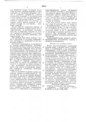 Штамп для выдавливания (патент 659271)