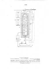 Воздухоотделитель замкнутой системы холодильной установки (патент 188996)