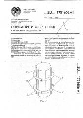 Радиационный щелевой рекуператор (патент 1751606)