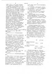 Способ получения арилдихлорфосфинов (патент 1142478)