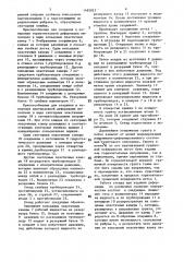 Стенд для моделирования напряженно-деформированного состояния грунтовых оснований (патент 1483023)