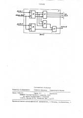 Устройство для измерения длительности импульсов (патент 1352448)
