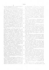 Устройство для автоматического повторноговключения (апв) (патент 271624)
