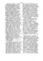 Проточный рефрактометр (патент 1165949)