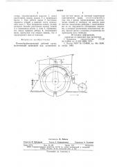 Почвообрабатывающий рабочий орган (патент 654200)