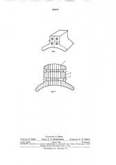 Главный полюс электрической машины (патент 264518)