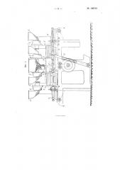 Станок для армирования уточных патронов (патент 108763)