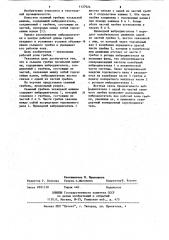Съемный гребень чесальной машины (патент 1127924)