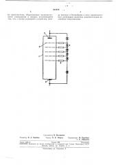 Делитель напряжения для секционированного ионного вентиля (патент 237275)