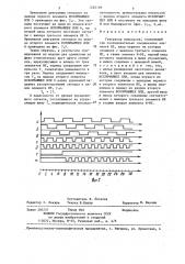 Генератор импульсов (патент 1292169)
