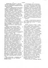 Пневматическая флотационная машина (патент 1150035)