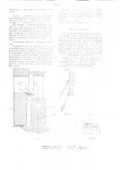 Уплотнение корневого межвенцового осевого зазора ступени турбомашины (патент 700664)