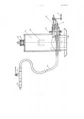 Пескоструйный аппарат (патент 101118)