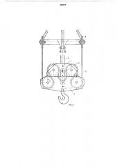 Грузовой полиспаст переменной кратности для кранов (патент 468872)