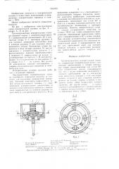 Трехкоординатная измерительная головка (патент 1415029)