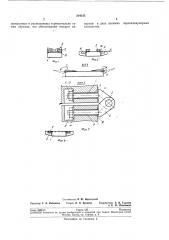 Устройство для соединения аппарели с понтоном (патент 204153)