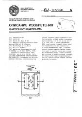 Одноконтактный электромагнитный вибратор (патент 1188831)