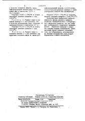 Способ получения 2,2,6,6-тетраметил-4-пиперидил- @ , @ - дифенил- @ -цианакрилата (патент 1051075)