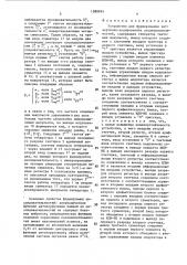 Устройство для формирования четвертично-кодированных последовательностей (патент 1388994)