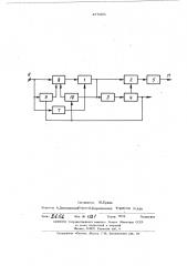 Устройство для режекции наложенных сигналов (патент 478431)