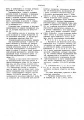 Устройство для вращения ванны печи (патент 608043)