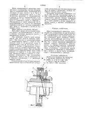 Шкив клиноременного вариатора (патент 1000639)