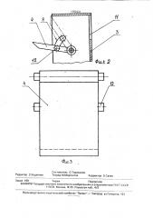 Устройство для удаления кокса из печей (патент 1792421)