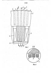 Статор электрической машины (патент 1749981)