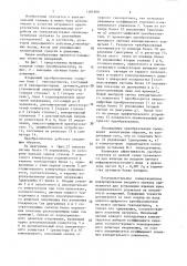 Вторичный преобразователь для тензорезисторных весоизмерительных устройств (патент 1481600)