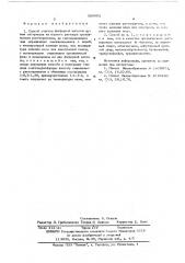 Способ очистки фосфорной кислоты (патент 589902)