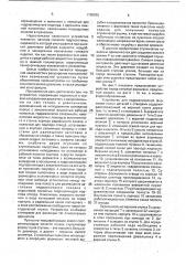 Устройство для гидравлической формовки полых деталей с отводами (патент 1755992)