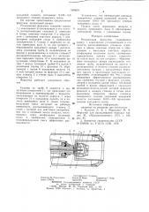 Ротационная форсунка (патент 1000670)