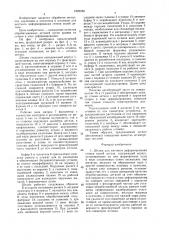 Штамп для местного деформирования стенки полой детали (патент 1622060)