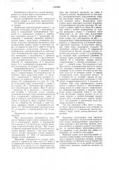Окорочный станок (патент 1553390)