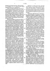 Комплексный сплав (патент 1719455)
