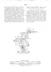 Устройство для уплотнения материалов типа грунта, бетонной смеси и т. п. (патент 292310)