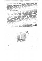 Устройство для изготовления из фанеры сосудов конической формы (патент 17717)