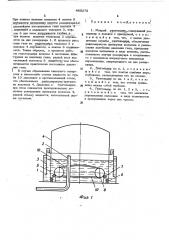Мокрый газгольдер (патент 485275)