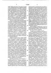 Устройство для радиационной дефектоскопии (патент 1734000)