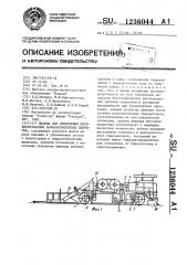 Машина для уплотнения регенерированных асфальтобетонных покрытий (патент 1236044)