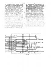 Запоминающее устройство (патент 1372357)