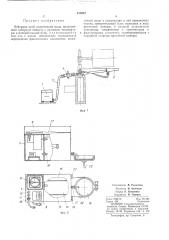 Отборник проб подсеточной воды (патент 418587)