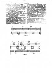 Магнитоупругий преобразователь крутящего момента (патент 1006948)