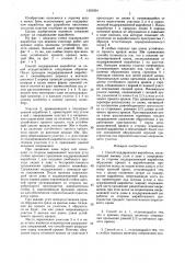 Способ поддержания выработки (патент 1453024)