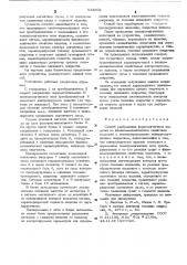 Способ разбраковки ферромагнитных изделий (патент 532802)