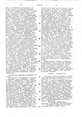Устройство для изготовления заготовок проволочных фильтров (патент 787133)