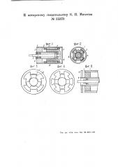 Синхронная машина (патент 55370)